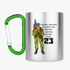 Кружка с карабином