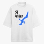 Футболка оверсайз