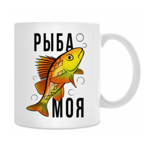 Кружка с принтом РЫБА МОЯ