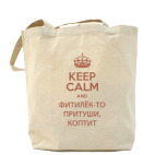 Холщовая сумка