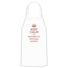 Кухонный фартук