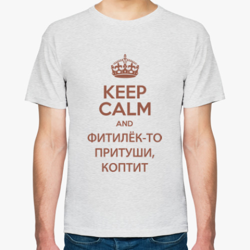 Футболка с принтом Фитилек-то притуши