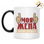 Кружка-хамелеон