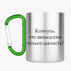 Кружка с карабином