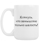 Кружка 420 мл