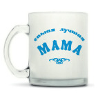 Кружка матовая