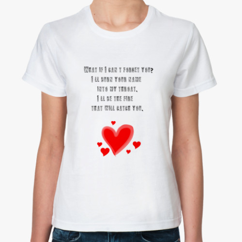 Классическая футболка What if I can't forget you?