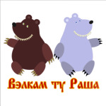 Russian bears