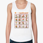 Женская майка