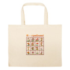 Большая сумка шоппер