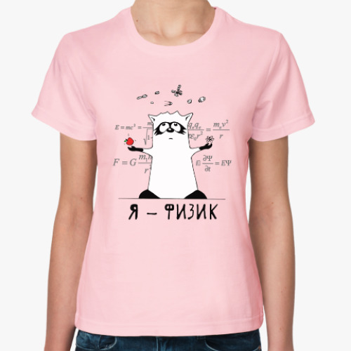 Женская футболка Енот 'Я - физик'