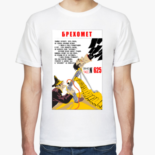 Футболка с принтом Брехомет