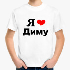 Детская футболка