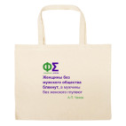 Большая сумка шоппер