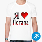 Мужская спортивная футболка