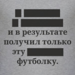 Борец с ██████