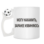 Кружка с футбольным мячиком