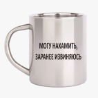 Кружка металлическая