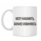 Кружка 330 мл