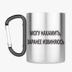 Кружка с карабином