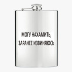 Фляжка стальная