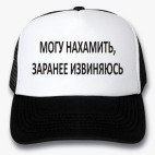 Кепки Trucker