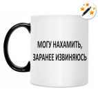 Кружка-хамелеон