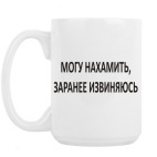 Кружка 420 мл