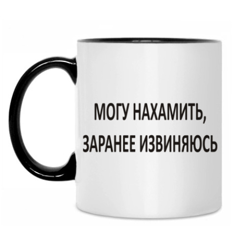 Кружка Могу нахамить, заранее извиняюсь