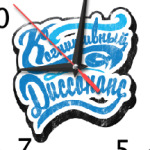 Когнитивный диссонанс