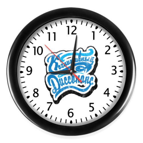 Настенные часы с принтом Когнитивный диссонанс