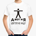 Детская футболка