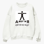 Свитшот оверсайз