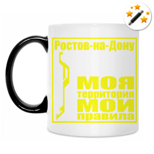 Кружка-хамелеон Ростов-на-Дону