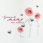 Лучшая мама на свете