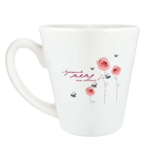 Чашка Латте с принтом Лучшая мама на свете