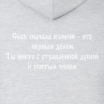 Себя измени