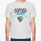 Борода всему глава