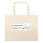 Большая сумка шоппер