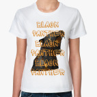 Black panther (Черная пантера)