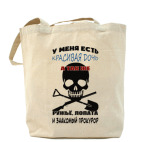 Холщовая сумка