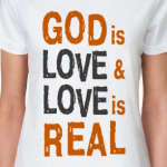 Бог есть любовь, а любовь реальна!
