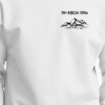 Горы. Подарок путешественнику. Пейзаж