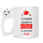Кружка с футбольным мячиком