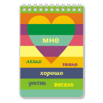 'Мне хорошо'