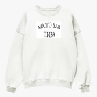 Свитшот оверсайз