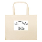 Большая сумка шоппер