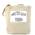 Холщовая сумка