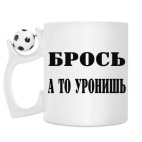 Кружка с футбольным мячиком