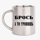 Кружка металлическая